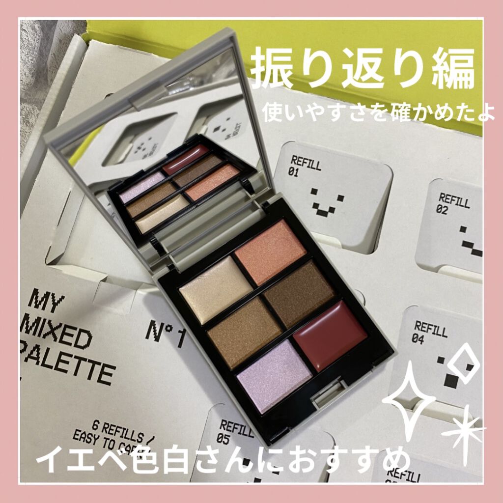 MY MIXED PALETTE 6色カスタムパレット/MN/マルチパレットを使ったクチコミ（1枚目）