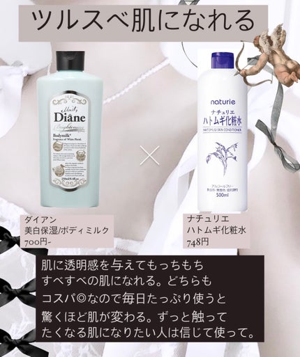 ハトムギ化粧水(ナチュリエ スキンコンディショナー R )/ナチュリエ/化粧水を使ったクチコミ(3枚目)