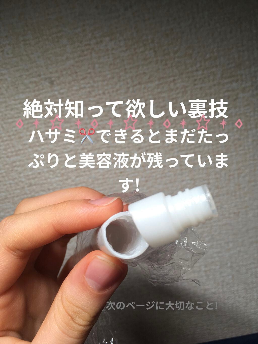 まつげ美容液EX/CEZANNE/まつげ美容液を使ったクチコミ(4枚目)