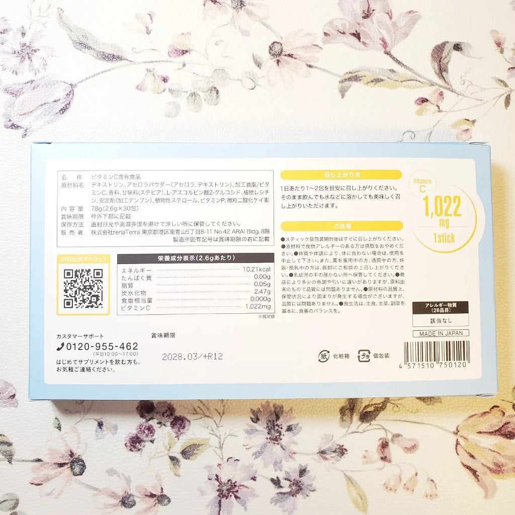 Liposome Vitamin - 5C/renaTerra/美容サプリメントを使ったクチコミ(3枚目)