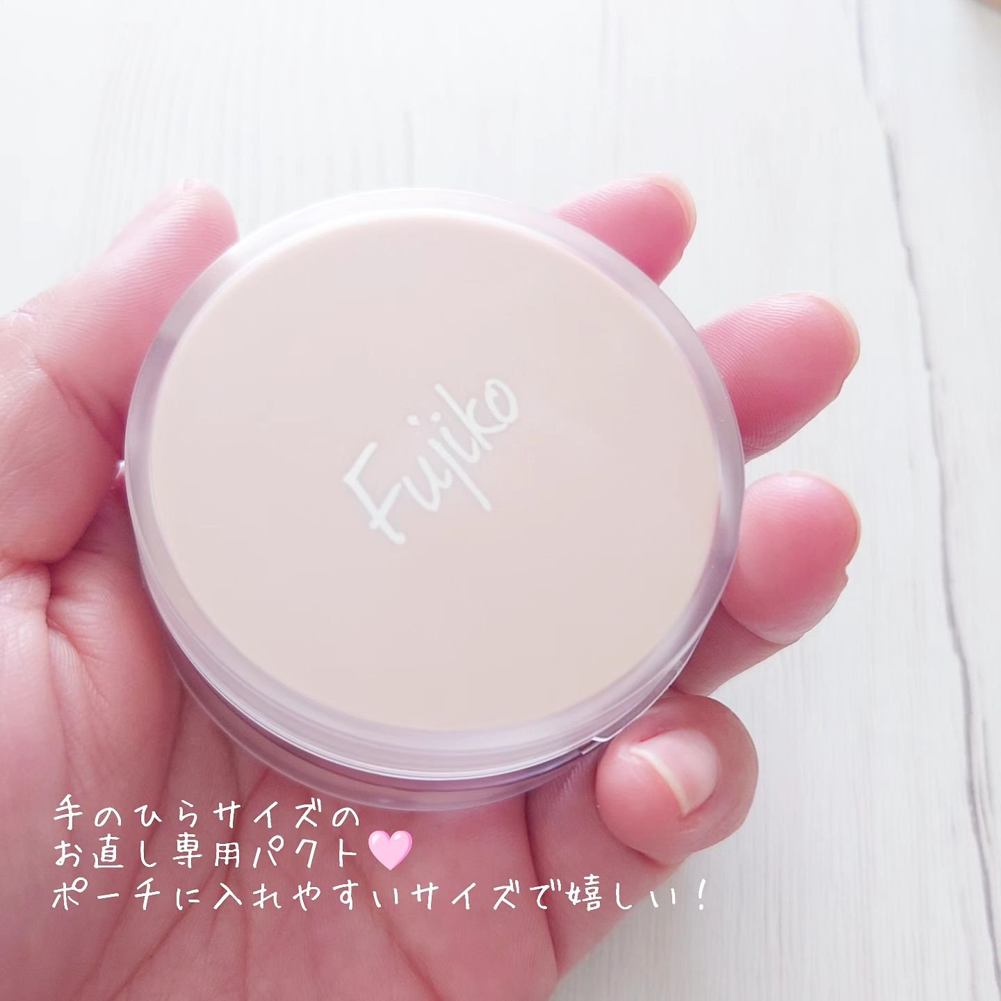 お直しパクト/Fujiko/クリーム・エマルジョンファンデーションを使ったクチコミ（2枚目）