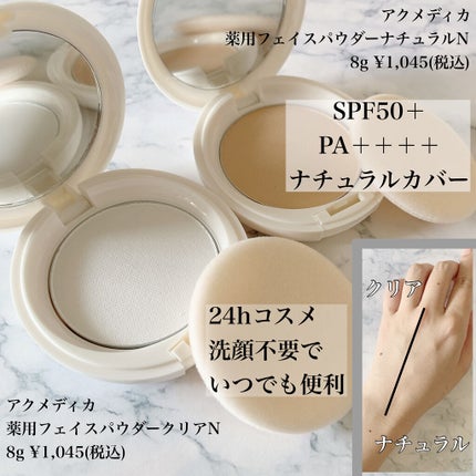 アクメディカ 薬用 フェイスパウダー クリア N/ナリスアップ/プレストパウダーを使ったクチコミ(2枚目)