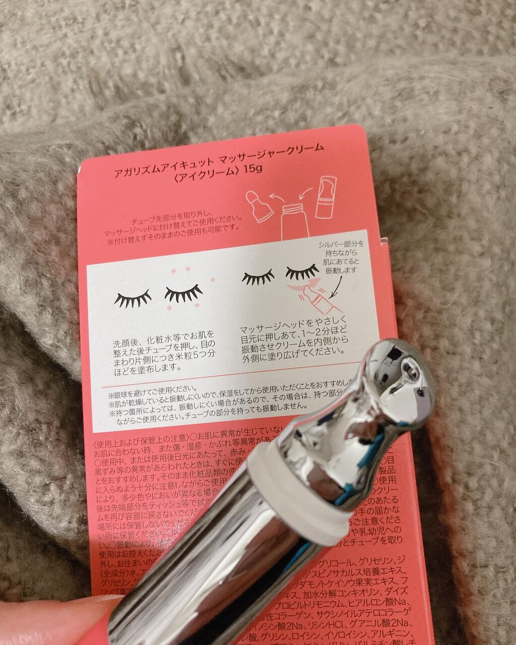 アイキュット マッサージャークリーム/AGARISM/アイケア・アイクリームを使ったクチコミ(2枚目)