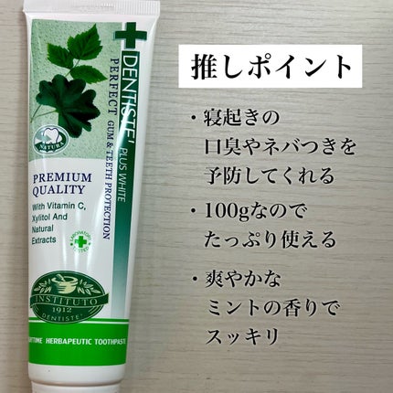 デンティス チューブタイプ/デンティス/歯磨き粉を使ったクチコミ(2枚目)