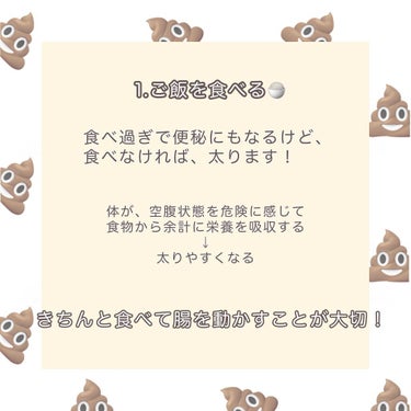 こんぶ on LIPS 「人間の大敵、便秘。どうやって改善する？女性の場合、生理前は便秘..」（2枚目）