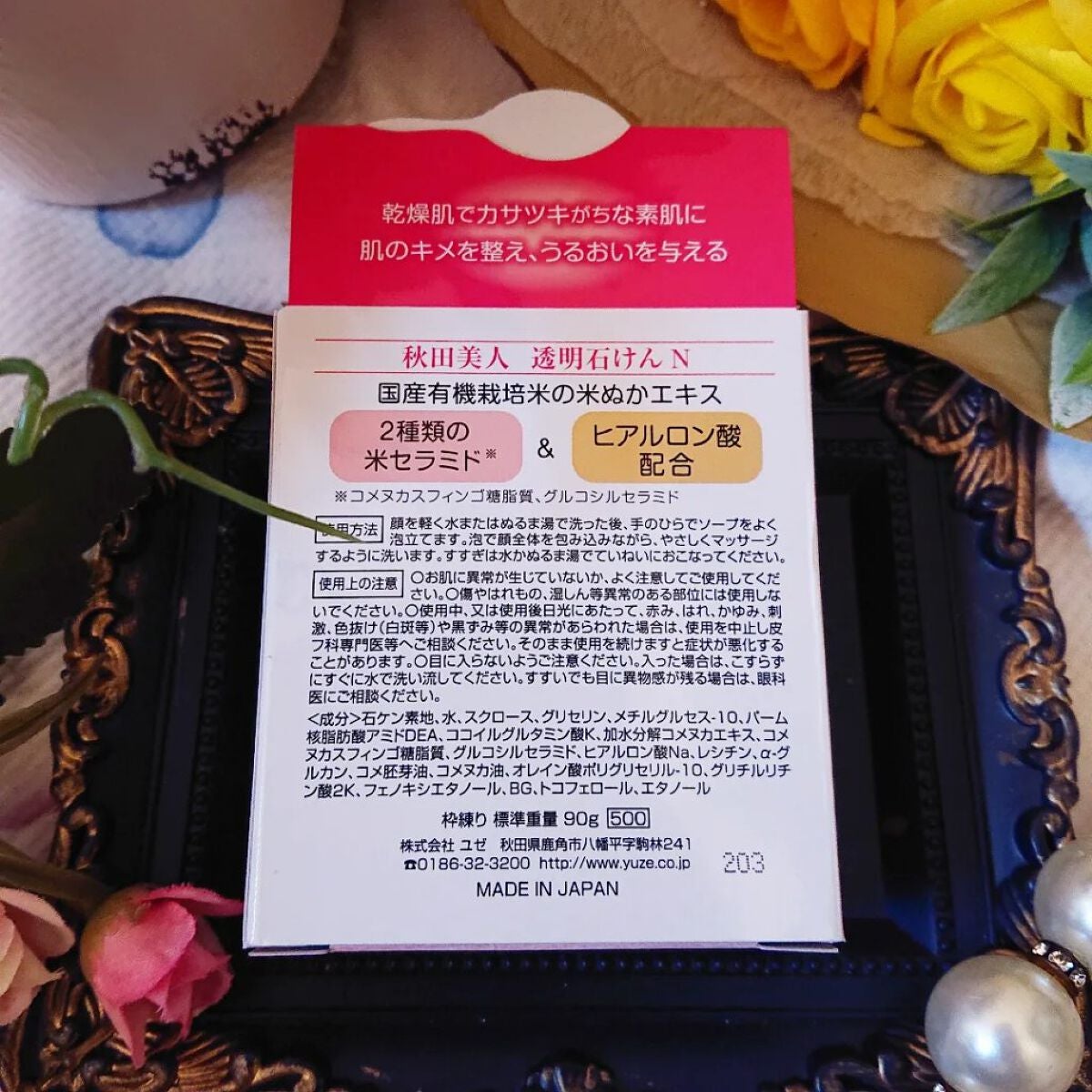秋田美人透明石けん/秋田美人/洗顔石鹸を使ったクチコミ(4枚目)