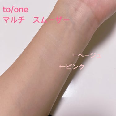 マルチ スムーザー/to/one/化粧下地を使ったクチコミ（2枚目）