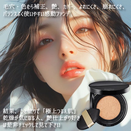 ドラマティックエッセンスクッション グロウ/マキアージュ/クッションファンデーションを使ったクチコミ(7枚目)