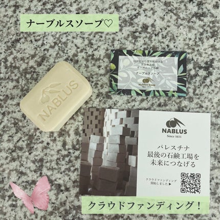 オーガニックオリーブオイルソープ ティーツリー/ナーブルスソープ/洗顔石鹸を使ったクチコミ(1枚目)