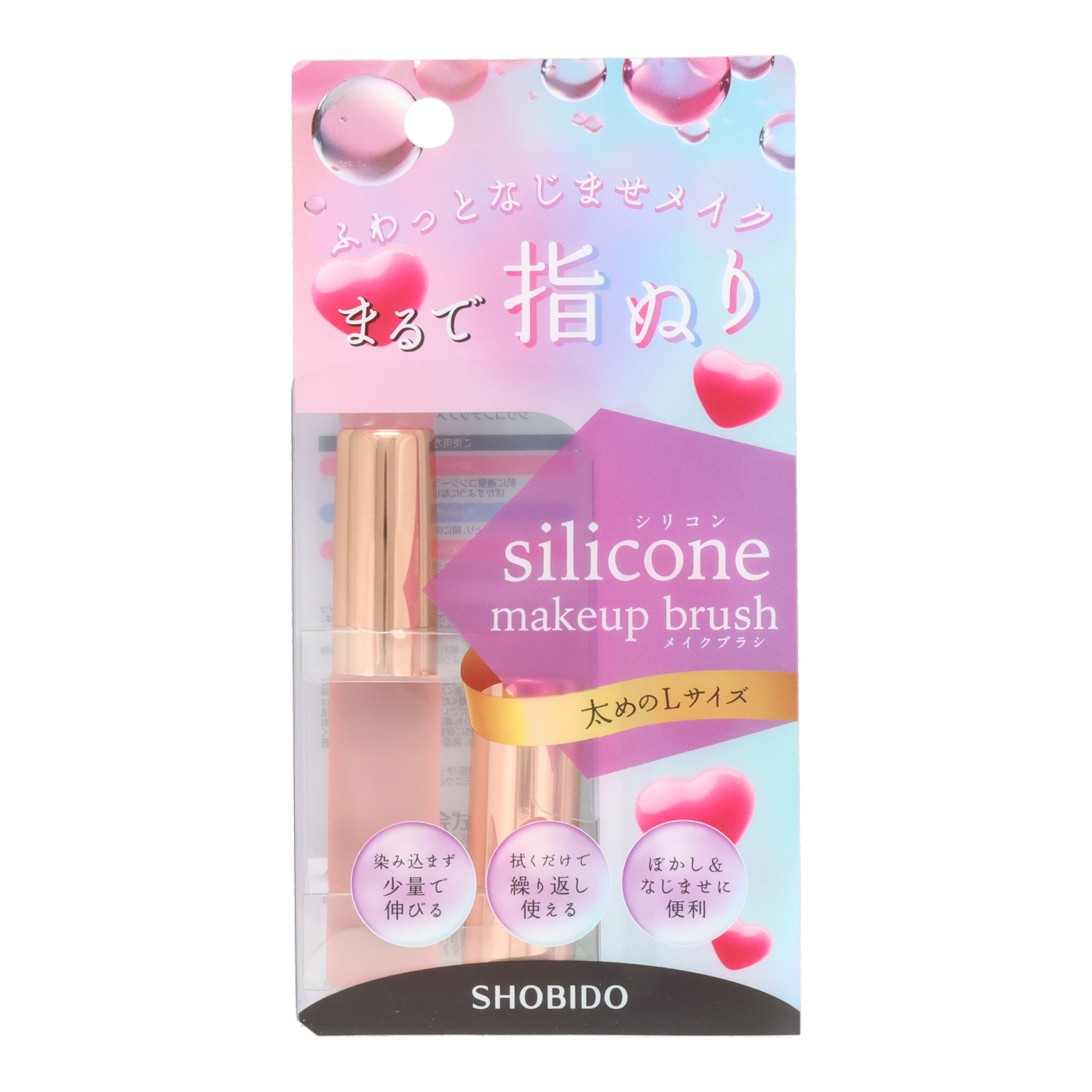 シリコンチップメイクブラシ Lサイズ