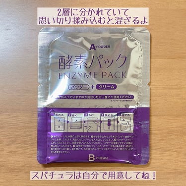 ハリウッド ハリウッド オーキッド ピックアップマスクのクチコミ「こんにちは！たろす🦖です
デート前日に使えるもちもちすべすべになるパック見つけました

┈┈┈.....」（2枚目）