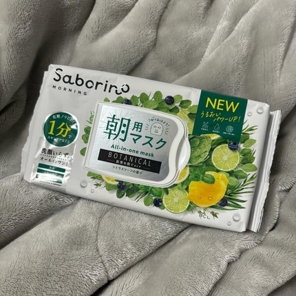 目ざまシート ボタニカルタイプ N/サボリーノ/シートマスク・パックを使ったクチコミ(1枚目)