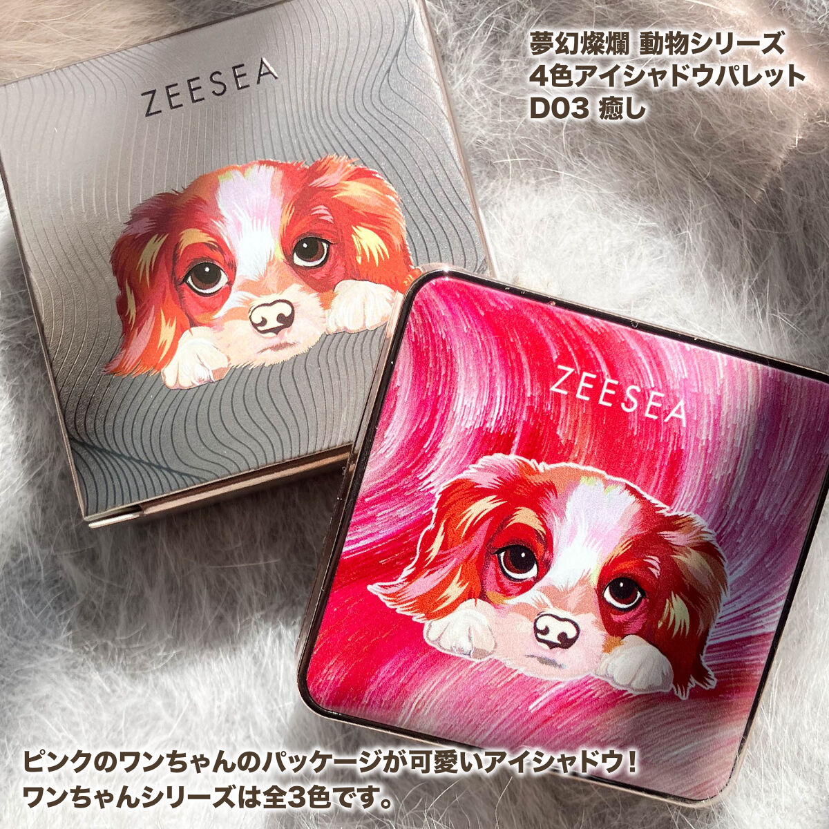 アニマルアイシャドウ(4シェード)/ZEESEA/アイシャドウパレットを使ったクチコミ（2枚目）