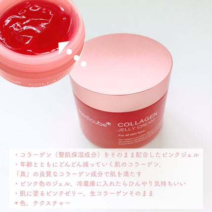 もち肌コラーゲンセラム3.0/MEDICUBE/美容液を使ったクチコミ(8枚目)