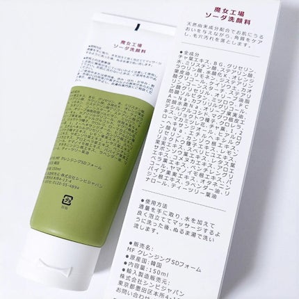 ソーダ洗顔料/manyo/洗顔フォームを使ったクチコミ(3枚目)