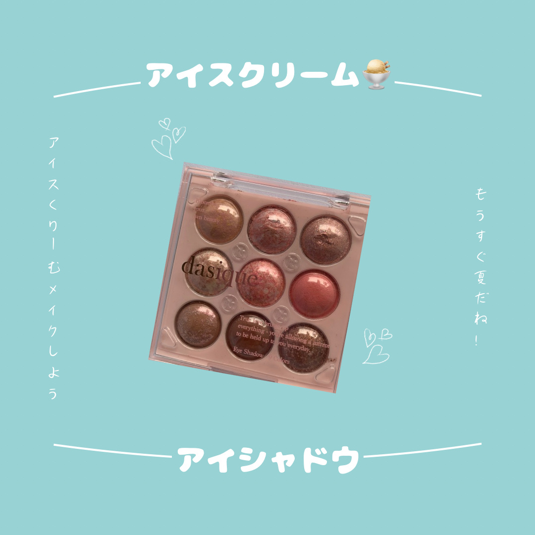 シャドウパレット 19 キャンディーベリー/dasique/アイシャドウパレットを使ったクチコミ（1枚目）