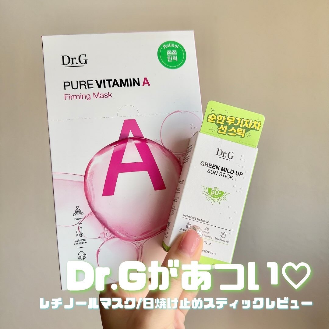 グリーンマイルドサンスティック SPF50+ PA++++/Dr.G/日焼け止めスティックを使ったクチコミ（1枚目）