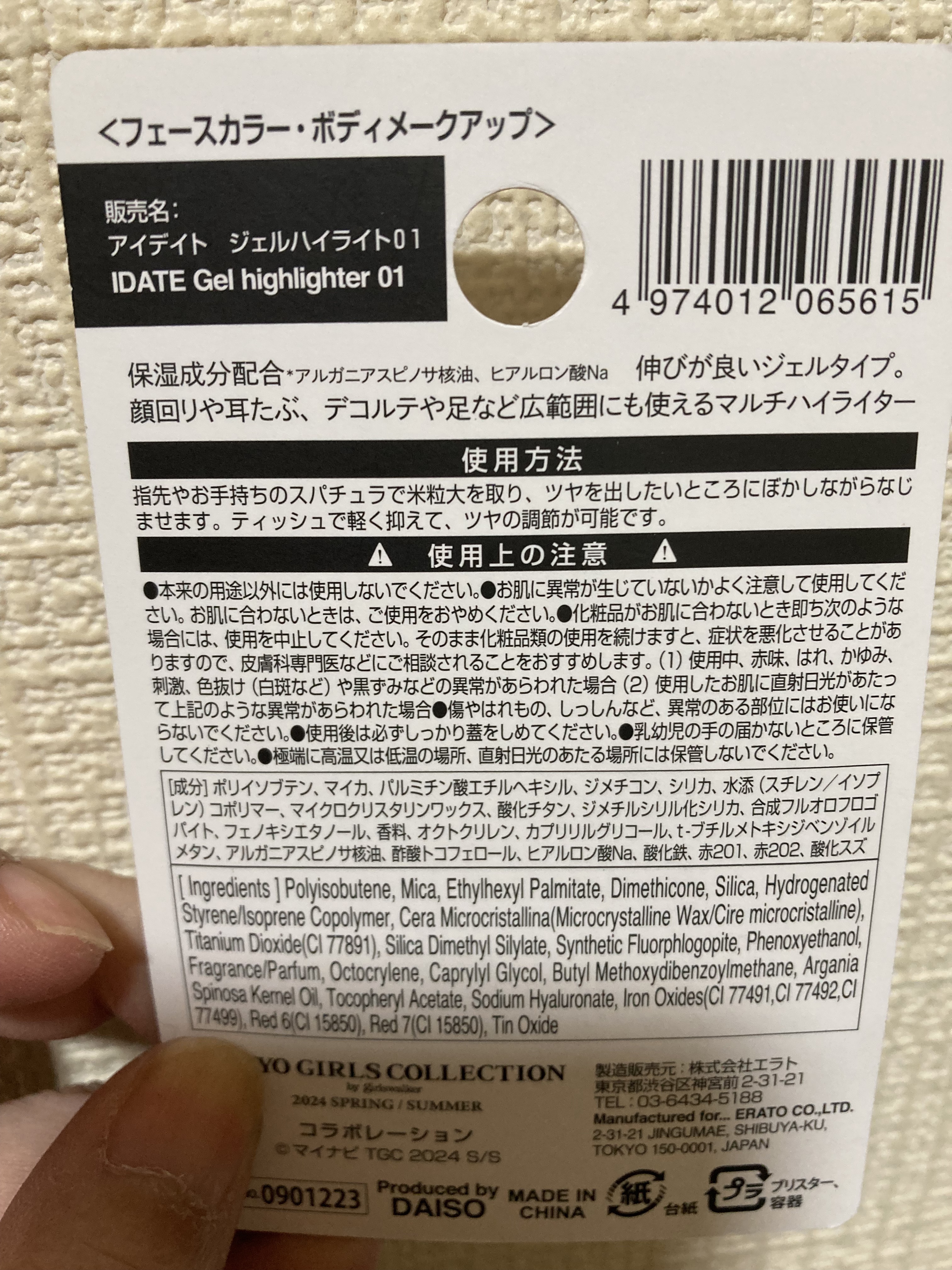 アイデイト ジェルハイライト/IDATE/クリームハイライトを使ったクチコミ（2枚目）