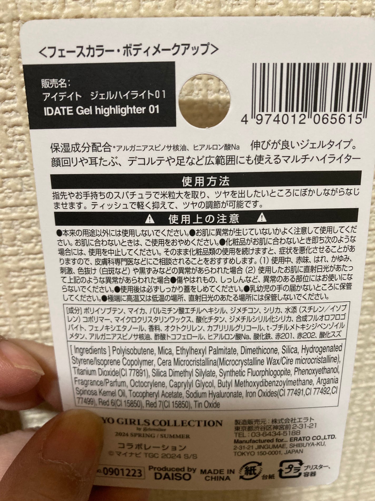 アイデイト ジェルハイライト/IDATE/クリームハイライトを使ったクチコミ(2枚目)
