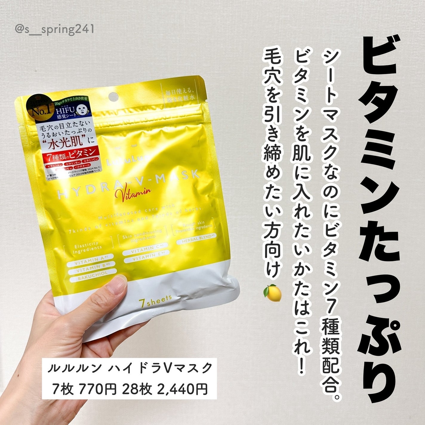 ルルルンプレシャス GREEN(バランス)【旧】/ルルルン/シートマスク・パックを使ったクチコミ(4枚目)