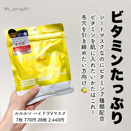 ルルルンプレシャス GREEN(バランス)【旧】/ルルルン/シートマスク・パックを使ったクチコミ(4枚目)