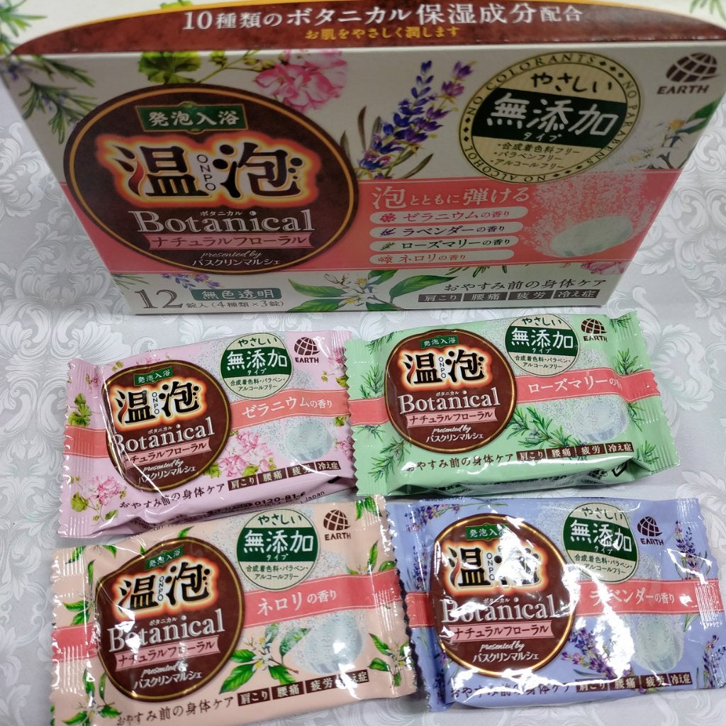 ボタニカル ナチュラルフローラル/温泡/無機塩系入浴剤を使ったクチコミ(2枚目)