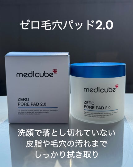 ゼロ毛穴パッド 2.0/MEDICUBE/トナーパッドを使ったクチコミ(4枚目)