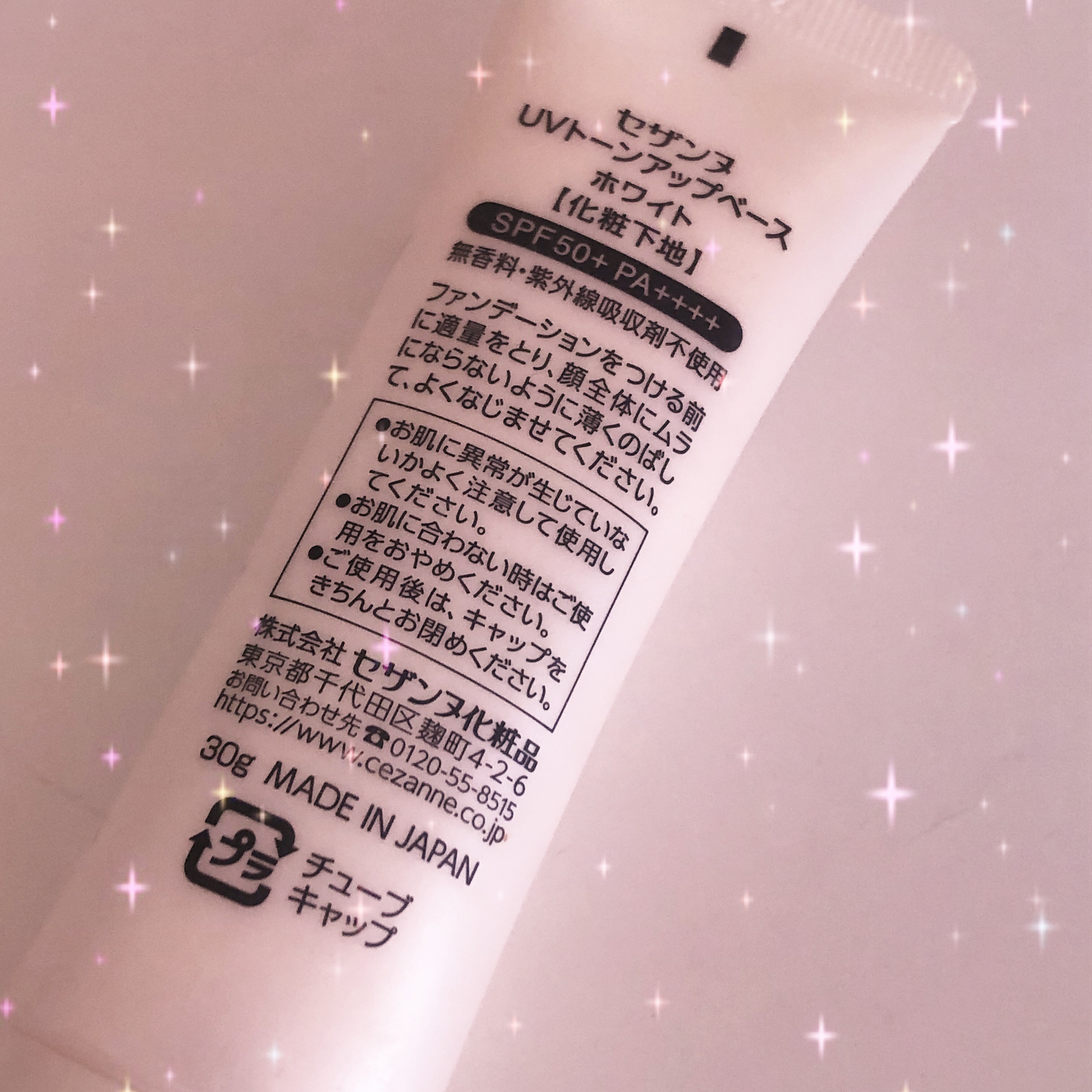 UVトーンアップベース/CEZANNE/化粧下地を使ったクチコミ（2枚目）