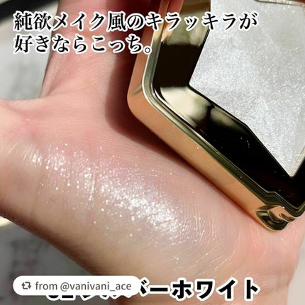 スターダストダイヤモンドハイライトパウダー/PERFECT DIARY/パウダーハイライトを使ったクチコミ(6枚目)