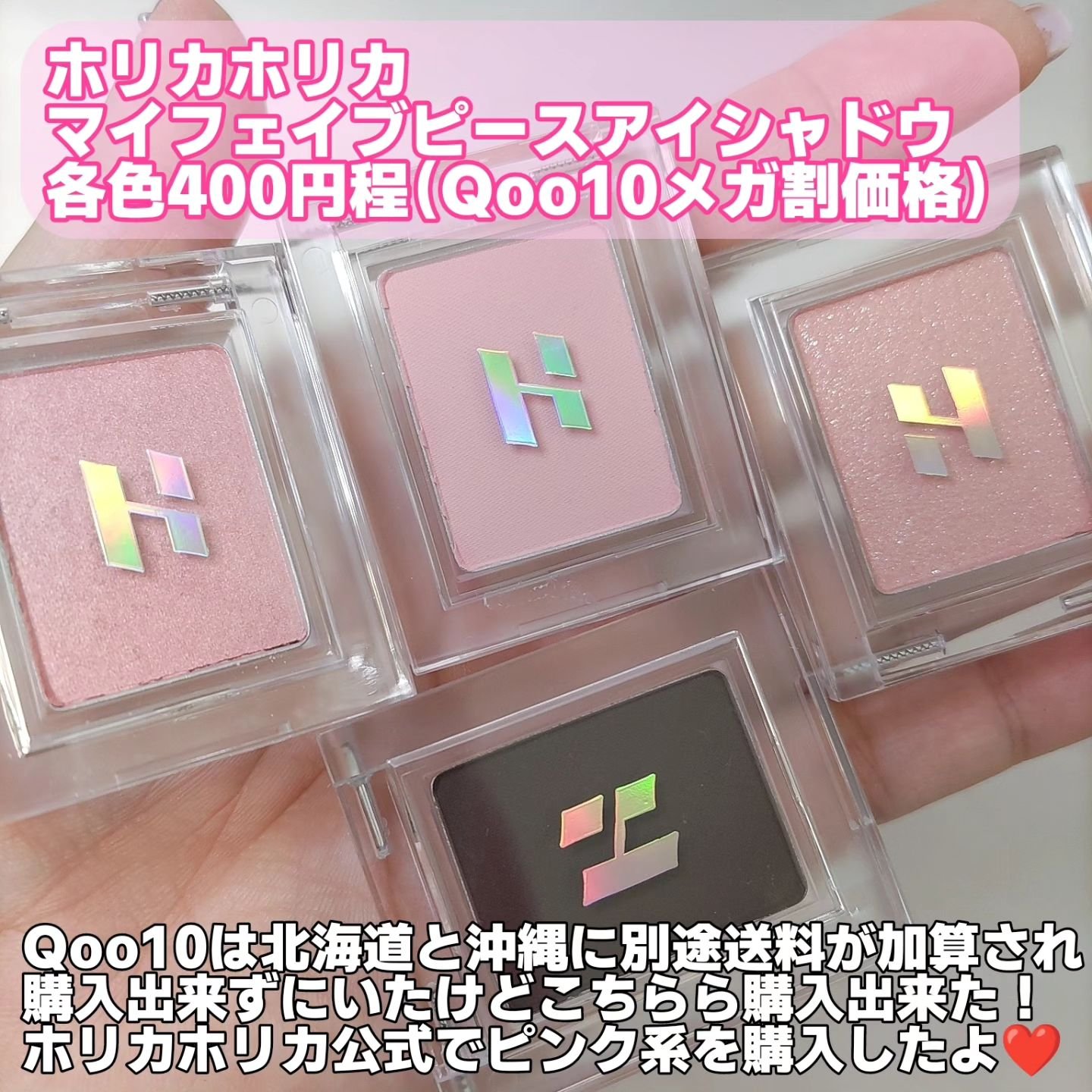 マイフェイブピースアイシャドウ/HOLIKA HOLIKA/単色アイシャドウを使ったクチコミ（2枚目）