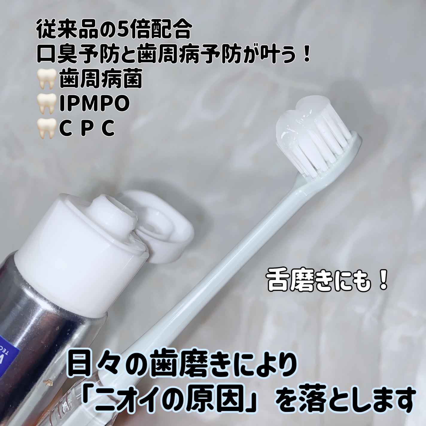 ブレステック/ホワイトエッセンス/歯磨き粉を使ったクチコミ(2枚目)