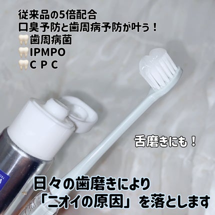 ブレステック/ホワイトエッセンス/歯磨き粉を使ったクチコミ(2枚目)