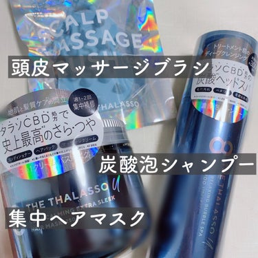 エイトザタラソのヘアケア・スタイリング エイトザタラソ ユー CBD&