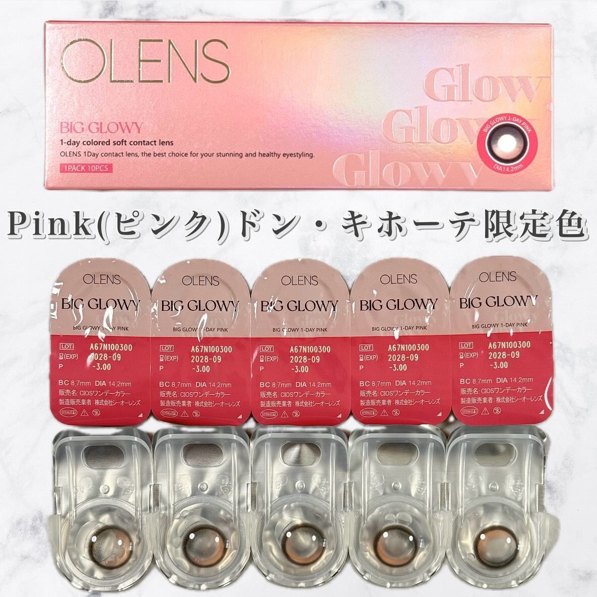 Big Glowy 1day/OLENS/ワンデー（１DAY）カラコンを使ったクチコミ（3枚目）