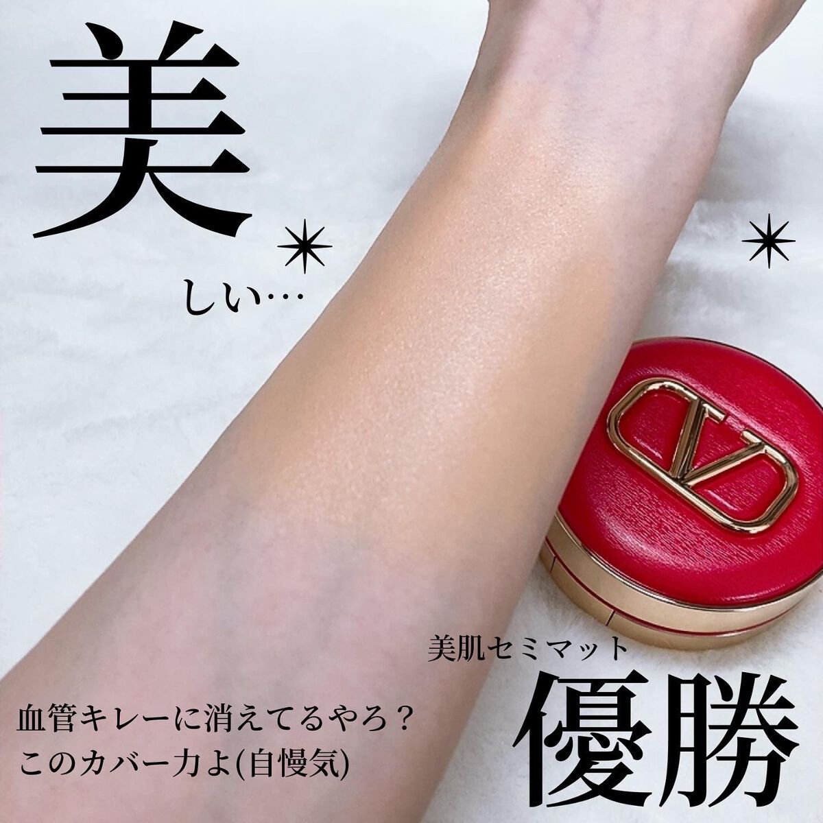 GO クッション/ヴァレンティノ ビューティ/クッションファンデーションを使ったクチコミ(9枚目)