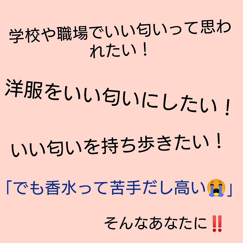 レノア本格消臭 デオドラントビーズ グリーンミスト/レノア/柔軟剤を使ったクチコミ(1枚目)