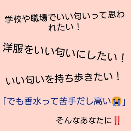 レノア本格消臭 デオドラントビーズ グリーンミスト/レノア/柔軟剤を使ったクチコミ(1枚目)
