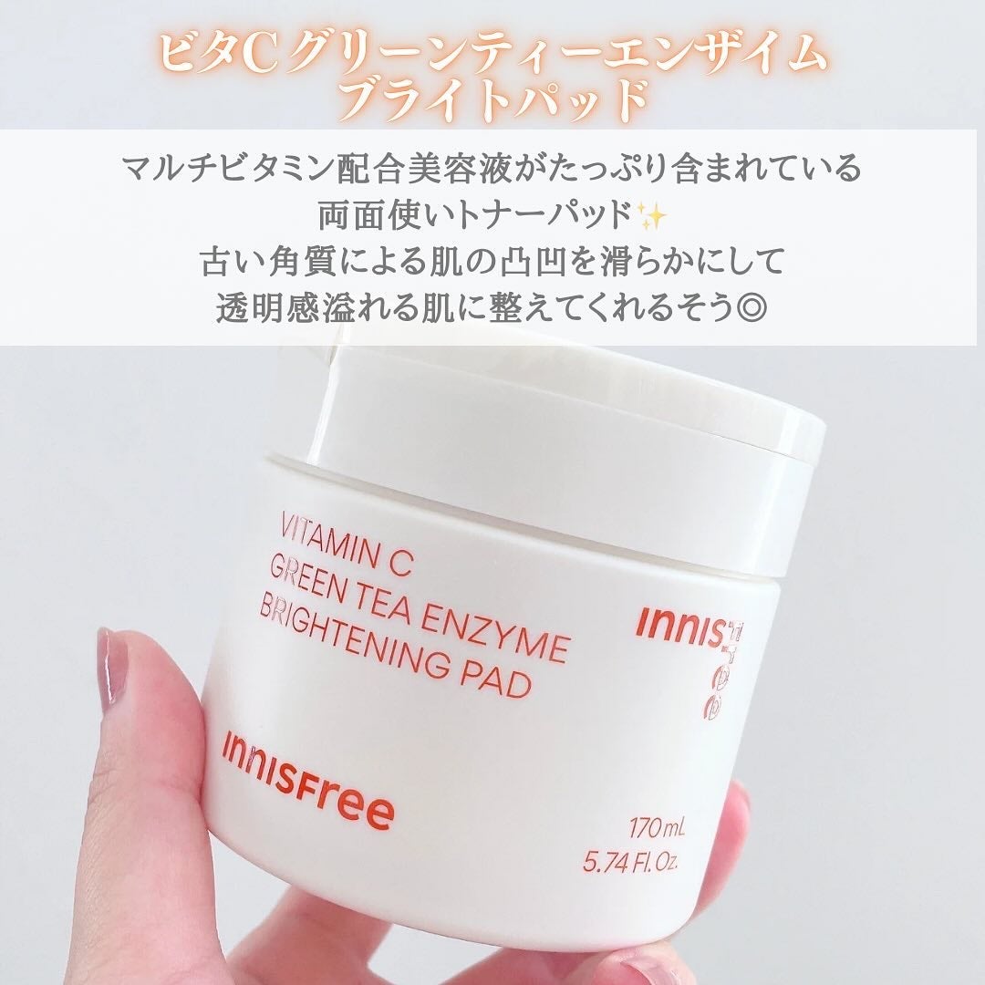 Eちゃん フォロバ♡ on LIPS 「【速報‼︎】イニスフリーから豪華でお得なスキンケアセット「朝ビ..」(6枚目)