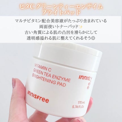 Eちゃん フォロバ♡ on LIPS 「【速報‼︎】イニスフリーから豪華でお得なスキンケアセット「朝ビ..」(6枚目)