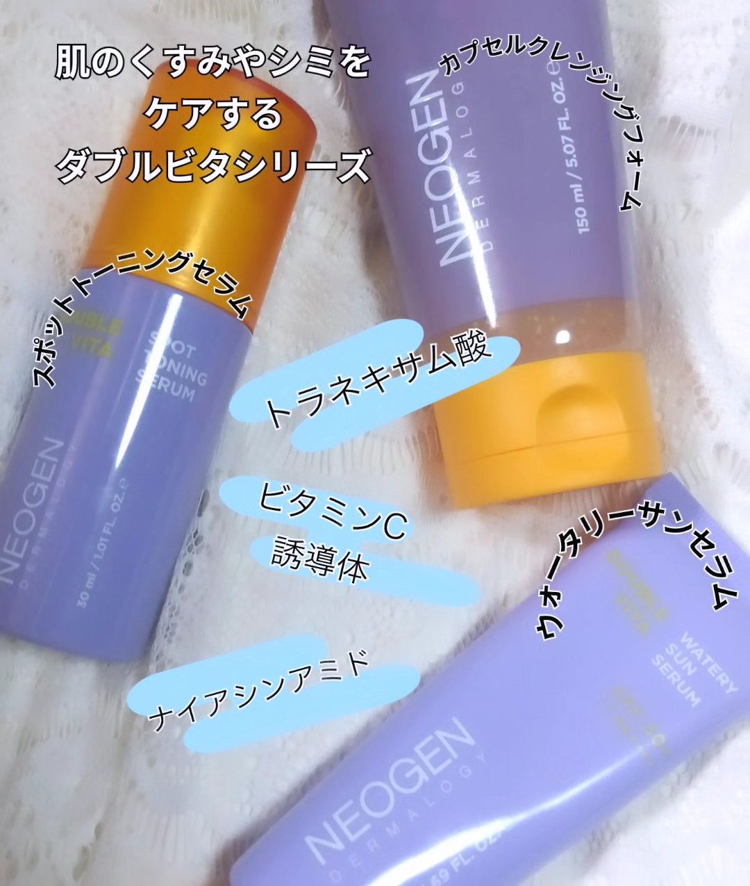 ダブルビタカプセルクレンジングフォーム/NEOGEN/洗顔フォームを使ったクチコミ（2枚目）