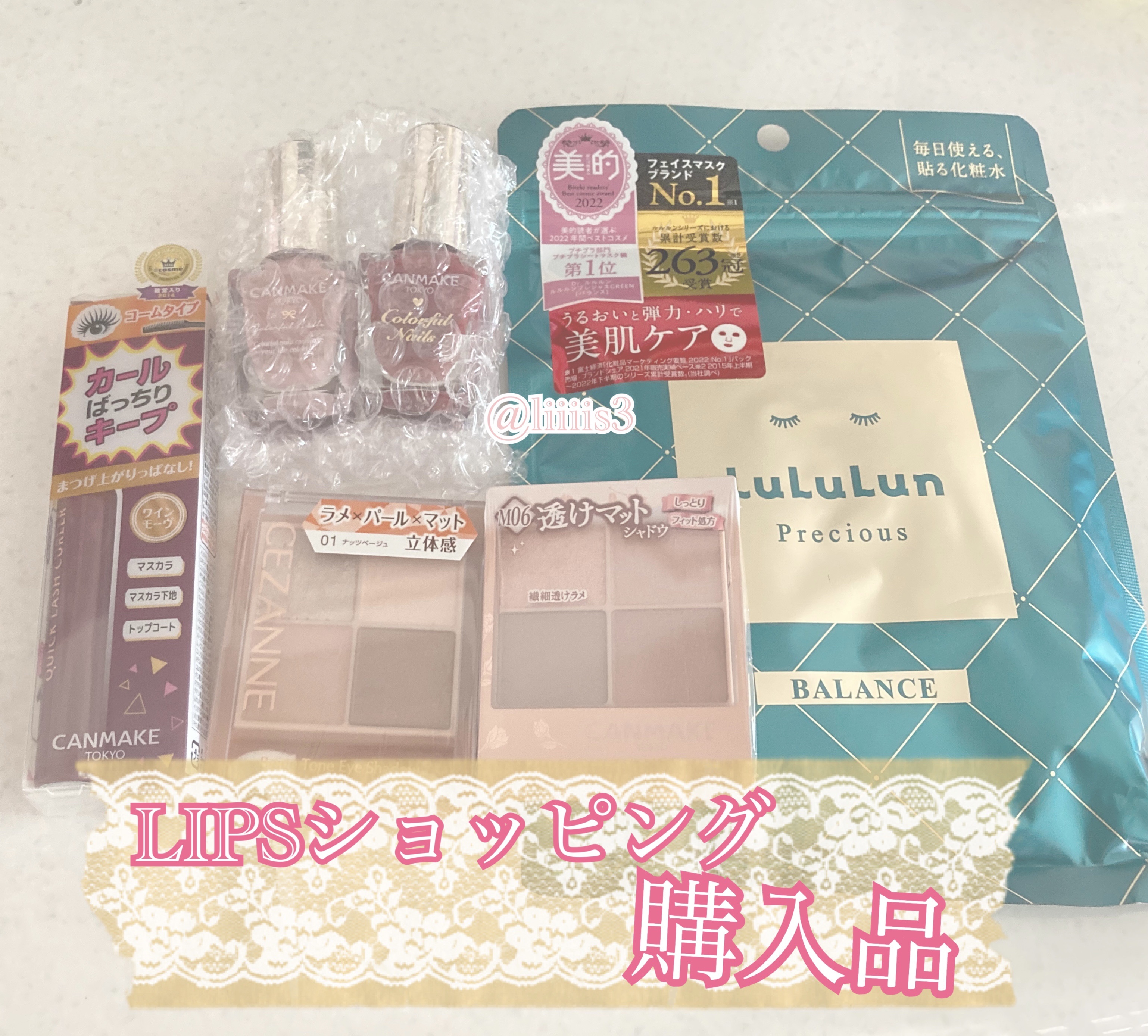 クイックラッシュカーラー/キャンメイク/マスカラ下地を使ったクチコミ（1枚目）