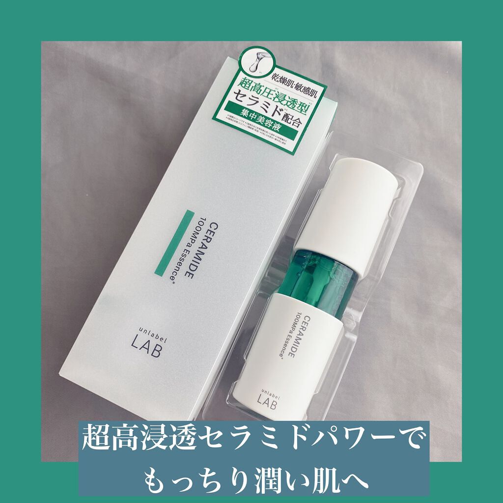 CM エッセンス/unlabel/美容液を使ったクチコミ(1枚目)