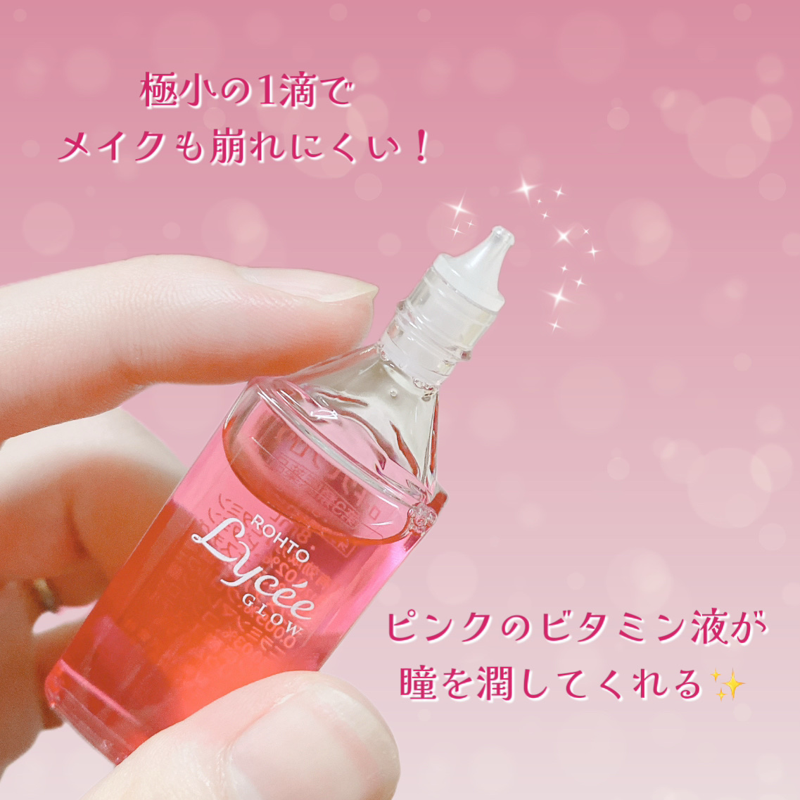 ロートリセグロウ(医薬品)/ロート製薬/その他を使ったクチコミ（3枚目）