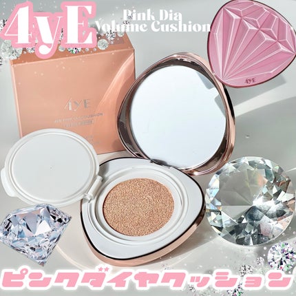 ピンクダイヤクッション/4YE/クッションファンデーションを使ったクチコミ(1枚目)