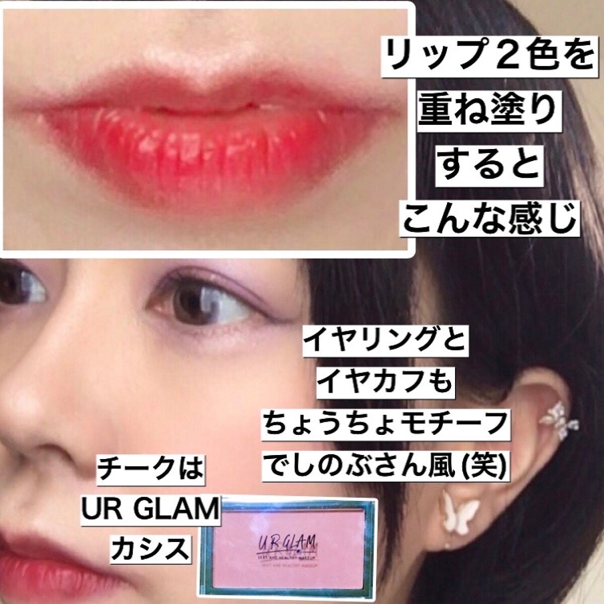 ãªãã© ãªãããã£ã³ã N/OPERA/ãªãããã£ã³ãã䜿ã£ãã¯ãã³ãïŒ10æç®ïŒ