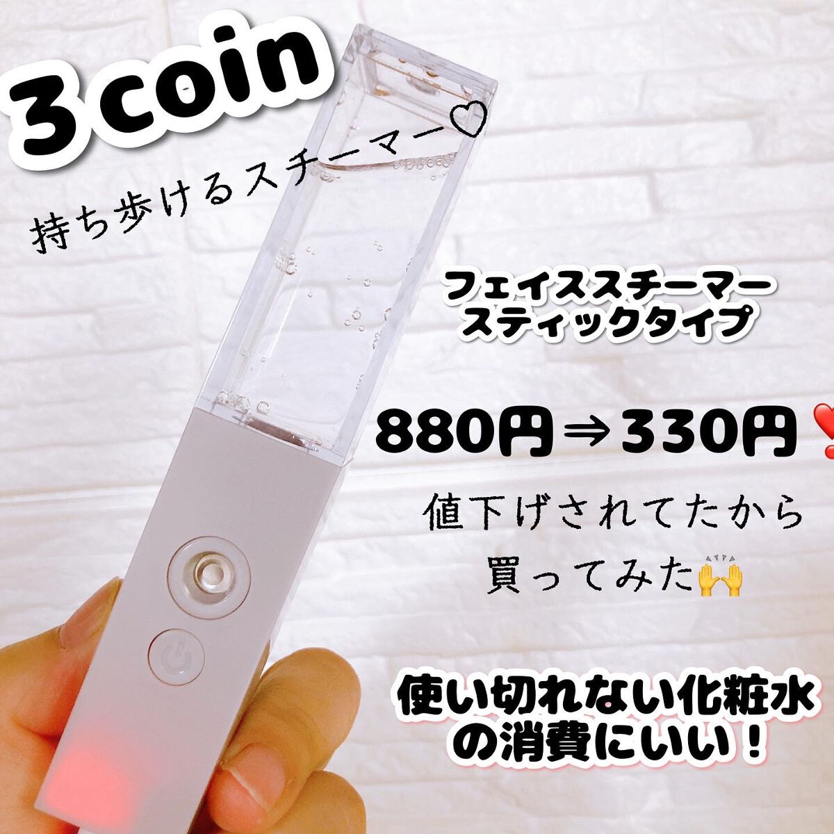3COINS/3COINS/その他を使ったクチコミ(1枚目)