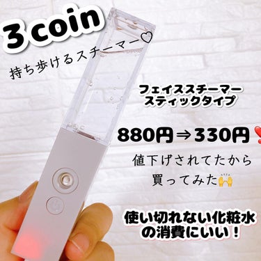 3COINS/3COINS/その他を使ったクチコミ（1枚目）