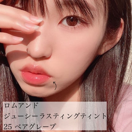 ジューシーラスティングティント/rom&nd/リップティントを使ったクチコミ(4枚目)