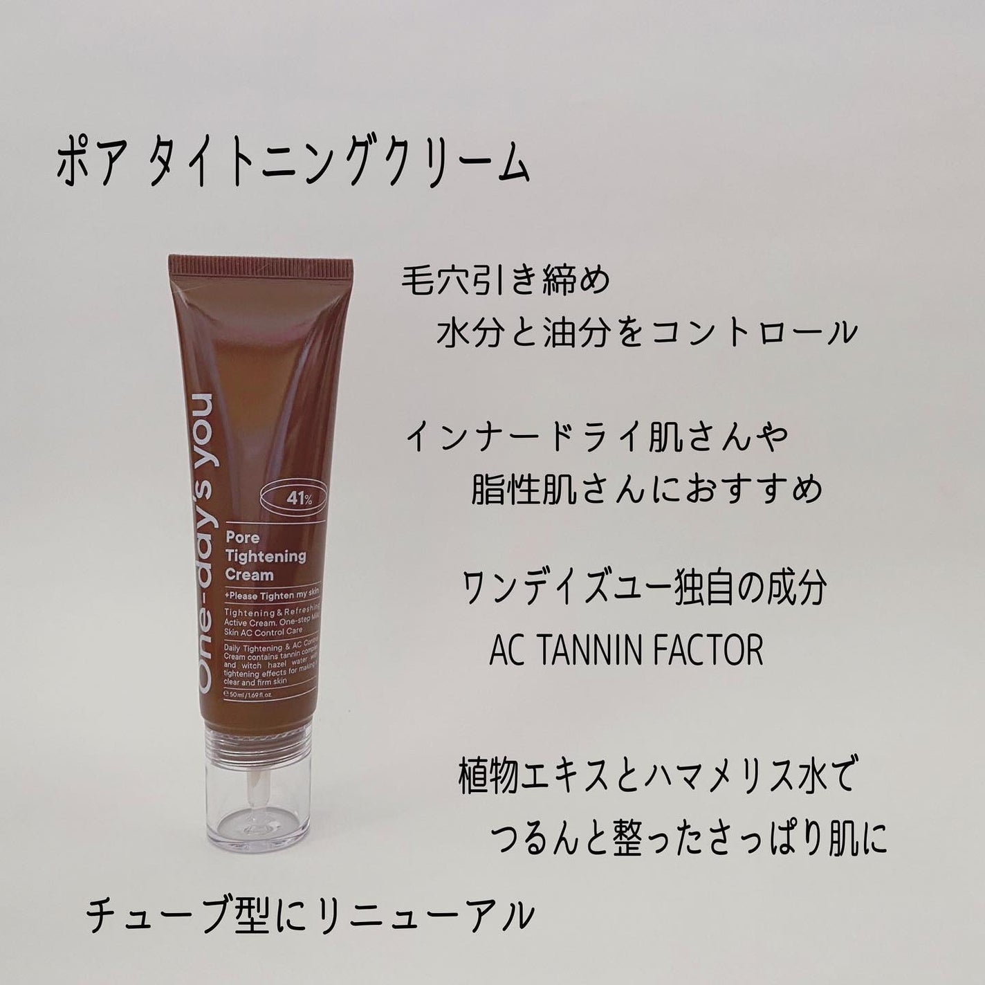 ヘルプミー! ポア-Tパッド/One-day's you/トナーパッドを使ったクチコミ(5枚目)