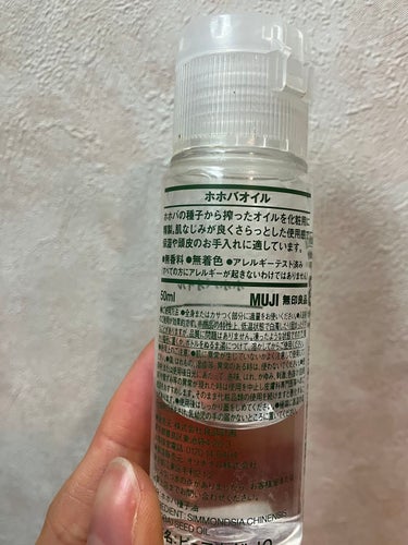 ホホバオイル 50ml/無印良品/ボディオイルを使ったクチコミ（2枚目）